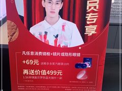 -宝岛眼镜(福州宝龙二店)