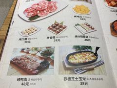 菜单-向阳庄烧烤店(望京西园店)