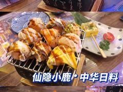 -仙隐小鹿中華の日料(正弘城店)
