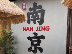 -石榴姐•山城小馆(创始店)