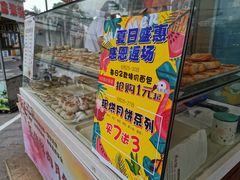 -长发西饼(临顿路店)