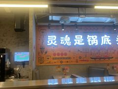 -怂火锅厂(海口国贸店)
