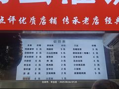 -父子俩鸡蛋灌饼(角门店)