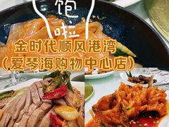 -金时代顺风大酒店(爱琴海购物中心店)