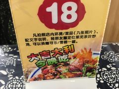 -八两八金·莱芜特色炒鸡(市南漳浦路店)