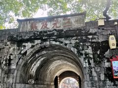 -东西巷