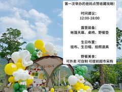 -白石龙音乐公园