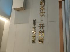 -喜茶(上海淮海中路渔阳里店)