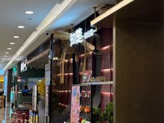 -知楚•精致湖北菜(武商MALL店)