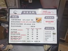 -众口斋锅贴(银泰城店)