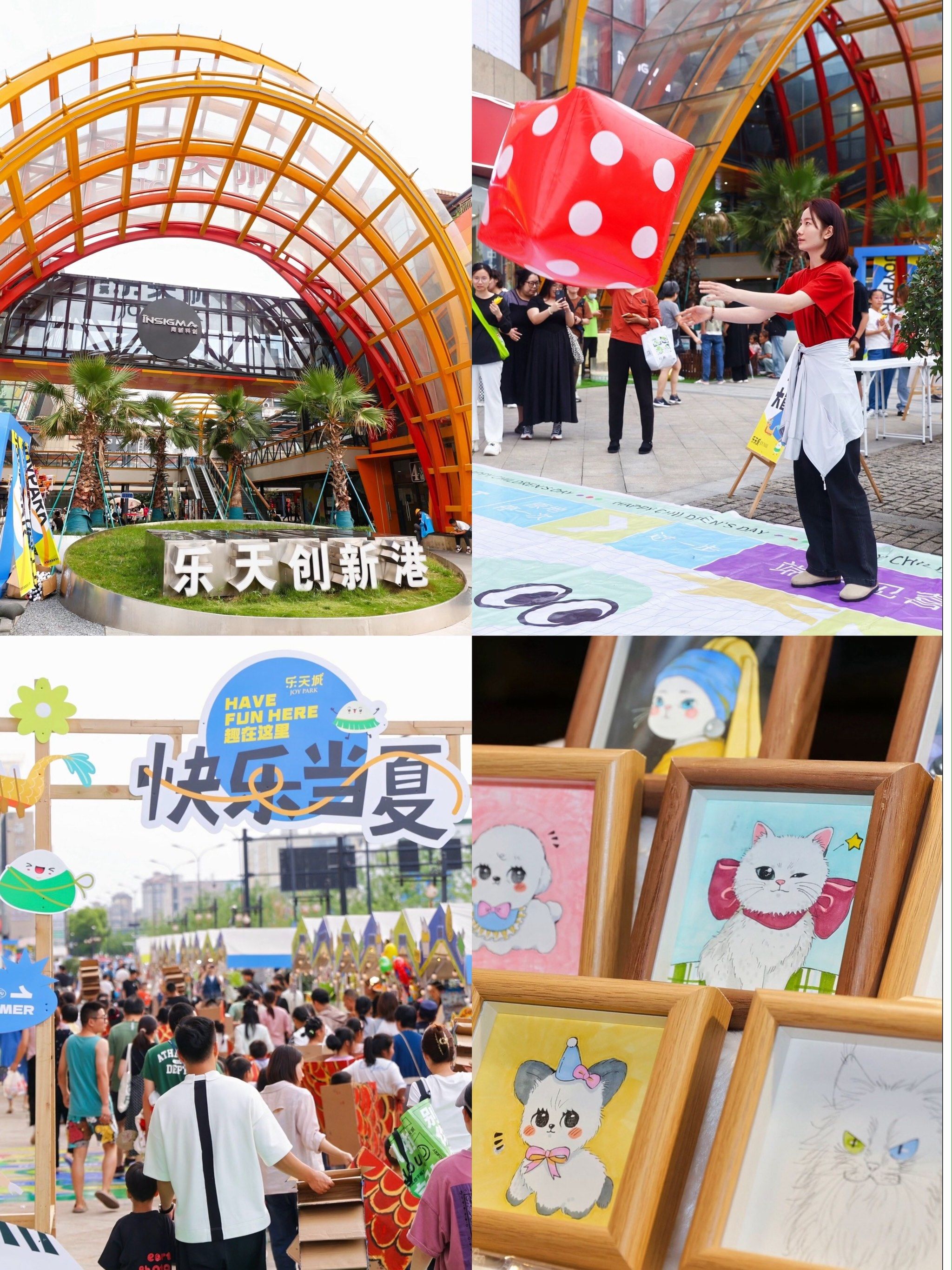 六一去哪玩|西溪乐天城亲子嘉年华趣味十足