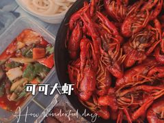 -可可大虾武汉土菜大排档(万松园1店)