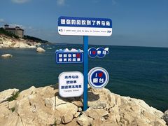 -养马岛旅游度假区