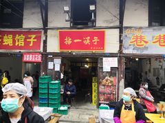 门面-拈一筷子·宜宾江湖菜(十一街店)