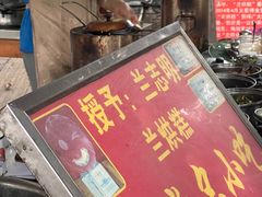 -兰烘糕