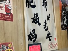 -柳州肥姨妈大骨螺蛳粉(老闵行店)