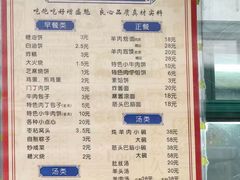 -增盛魁小吃店