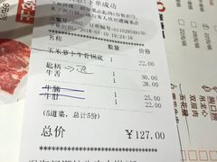 账单-海银海记潮汕牛肉火锅(新港中路海珠店)