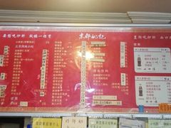 菜单-姚记炒肝店(鼓楼店)