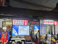 -桂萍特色牛筋牛杂(长堤街总店)