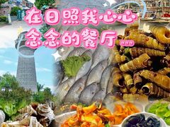 -醉御香渔家园(临沂路与大连路店)