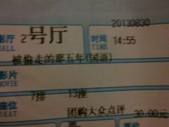 -万达影城(江北万达广场IMAX店)