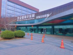 体验前-北京爱育华医院-医疗美容科