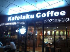 -猫屎咖啡(日月光中心广场店)