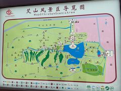 -艾山风景名胜区