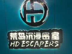 -荒岛实景沉浸密室(江汉路1店)
