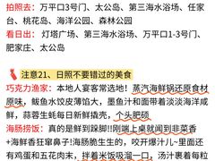 -日照海滨国家森林公园
