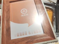 -海底捞火锅(玉桥商业广场店)