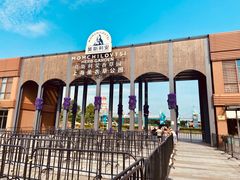 -季高兔窝窝亲子园(上海薰衣草公园店)