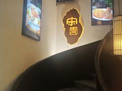 -宋园·金宴浙鲜馆(静安店)