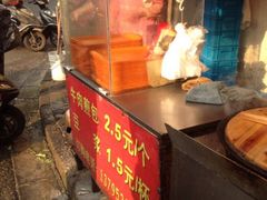 -牛煎里牛肉煎包淮南牛肉汤(广东路店)