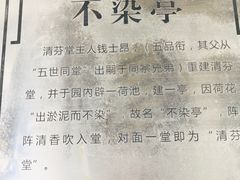 -钱穆钱伟长故居
