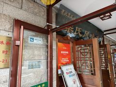 -柴氏风味斋(甘家口店)