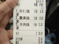 -嘉州海汇源老烧麦店(东大街总店)