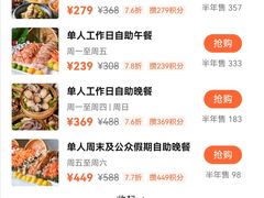 -前海华侨城JW万豪酒店·都会尚膳自助餐厅·牛排海鲜酒水畅飨