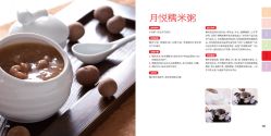 -广禾堂月子餐(国妇婴店)