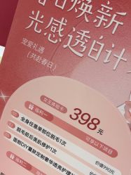 -银座Calla日式美容沙龙