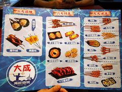 菜单-大成海鲜烧烤·小龙虾(五角场店)