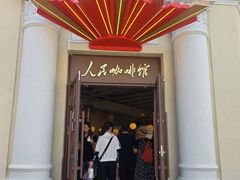 -中华巴洛克风情街