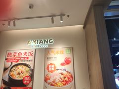 -阿香米线(大悦城店)