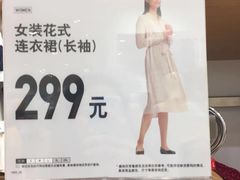 -优衣库(东莞汇一城店)