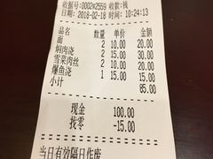 账单-朱鸿兴面馆(镇湖店)