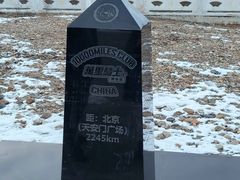 -北极村旅游风景区