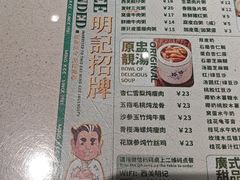 -西关明记肠粉·亚洲地标美食(北京路店)