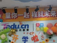 -童程童美·信息学竞赛·机器人编程·少儿编程(万寿路校区)