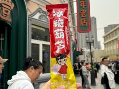 -老鼎丰(靖宇街总店)